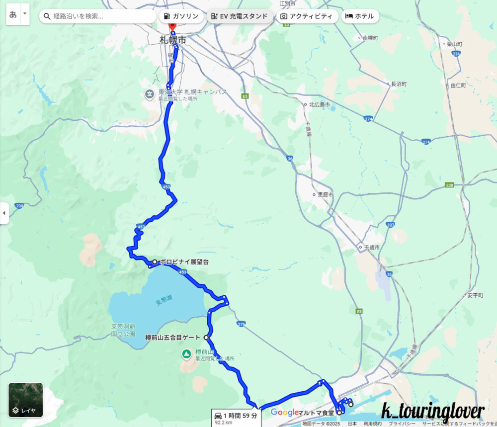 苫小牧から札幌 行程