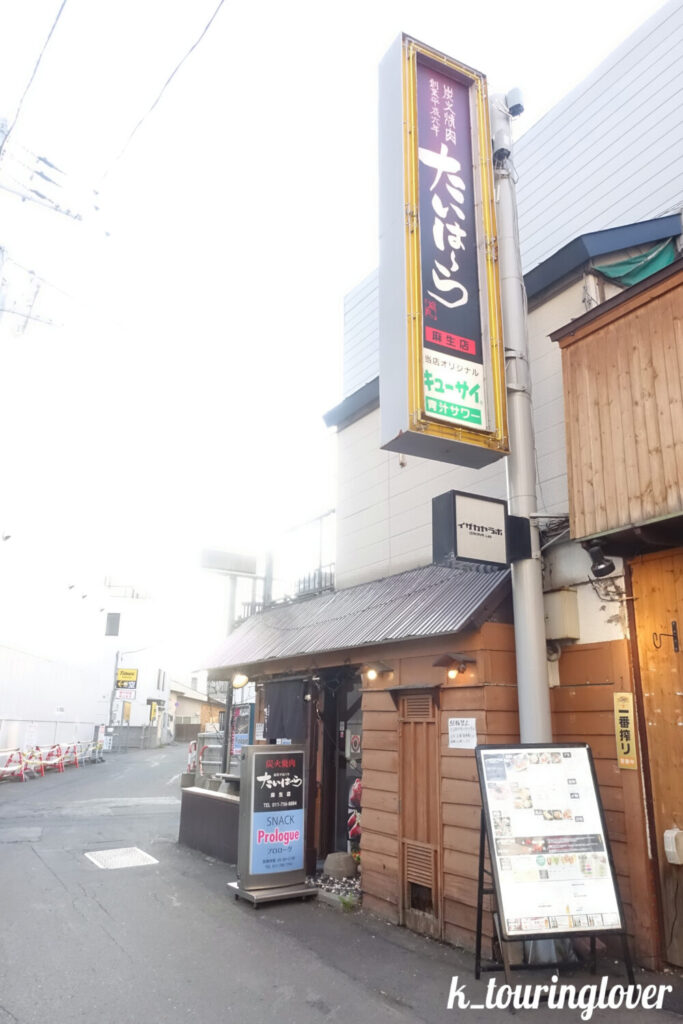 焼肉たいはーら2