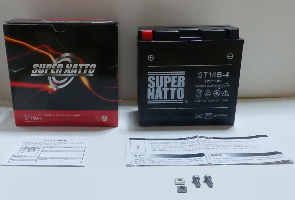 バッテリー内容物