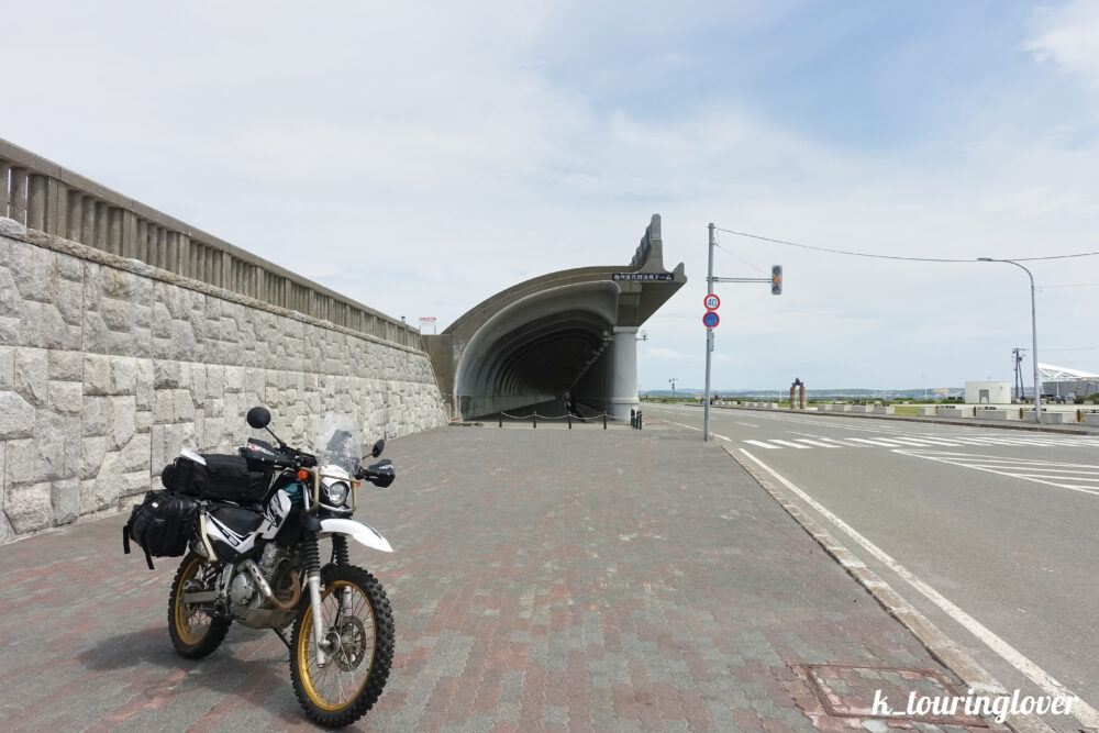 稚内港北防波堤ドーム