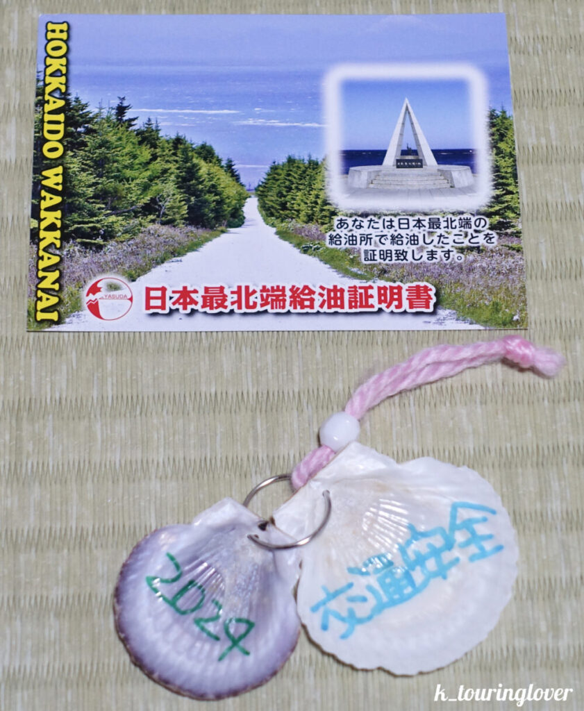 最北端のガソリンスタンド証明書